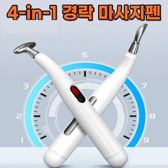 가정용 체외충격파 체외 충격파 기계 전자 침술 펜 포인트 마사지 전기 경락 레이저 테라피 힐링 에너지, 01 Battery