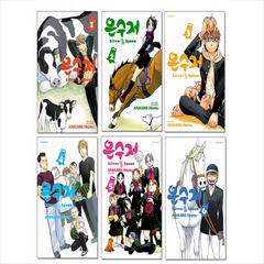 학산문화사(만화) 은수저 Silver Spoon 1-15권 (완결) 세트 +미니수첩제공