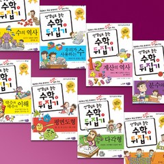 성우주니어 - 수학 뒤집기 심화편, 본책 50권 (두권 흠)