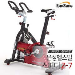 은성헬스빌 스피닝싸이클 스피디 Z-7/스핀/국내생산