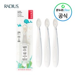 래디어스 유아용 퓨어베이비 칫솔 1단계 3개 세트, 단일속성