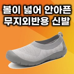 CB15 나꼰대 무지외반증 신발 깔창