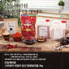 [KT알파쇼핑]안동제비원 현미 보리 매실 고추장 담그기+보관용기 (약 7.45kg 제조 가능), 1개