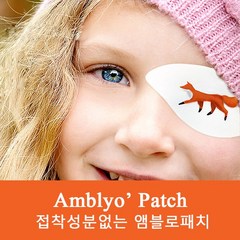 앰블로패치(Amblyo' Patch)- 저시력가림패치 소아사시치료, 1박스