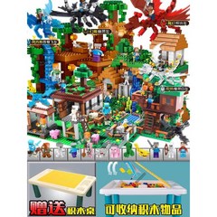2023 새로운 중국 마인크래프트 빌딩 블록 시리즈 마을 오르간 동굴 미니피겨 조립 장난감 소년 레고, 마인크래프트 풀 디럭스 에디션 빌딩 블록 테이블