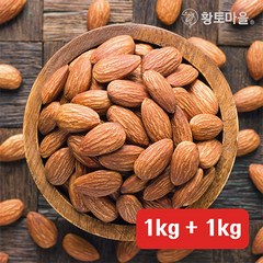 황토마을 2022년산 햇 볶음아몬드 구운아몬드 1kg+1kg, 1kg, 2개