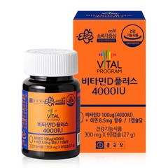 종근당 비타민D 4000 IU 90캡슐 3개월분 D3 아연, 90개