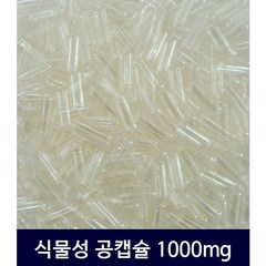 타스코 에이씨지 투명 식물성 공캡슐 1000mg, 500개