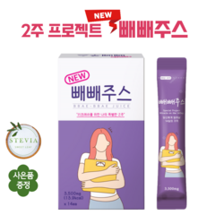 새로운 빼빼주스 2주 효과좋은 다이어트 클렌즈 주스 효소처리 스테비아 블루베리맛 올리브 클렌징주스 마스크팩 증정, 1개, 49g