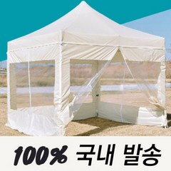 [국내발송] 캐노피 접이식 그늘막 방수 캠핑 텐트 천막, 사각프레임+일반옆면세트, 블루