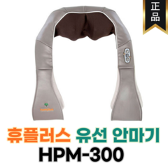 휴플러스 3D 텐션 목 어깨 안마기 마사지기 HPM-300