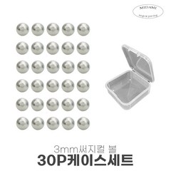 걸핀스 써지컬스틸 3mm 볼 피어싱 부자재 케이스세트