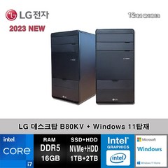 LG전자 데스크탑 12세대 I7 컴퓨터 B80KV-AR27STRM+WIN11 (I7-12700/16GB/SSD1TB+2TB/UHD770/WIN11)