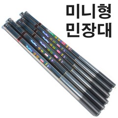 미니형 카본 민장대/180~540/민물낚시대