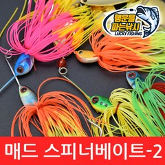 (행운을파는낚시) 매드 스피너베이트-2 채터베이트 와이어베이트 버즈베이트 루어낚시, 01. MSB-2(18g)