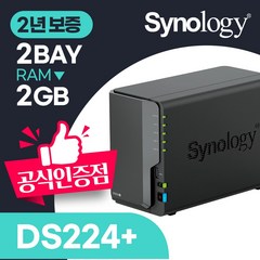 [안전포장/오늘출발] 시놀로지 DS224+ 2베이 NAS 나스 클라우드 서버