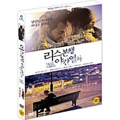 [DVD] 리스본행 야간열차