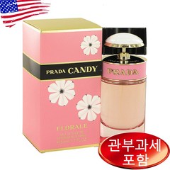 Prada Candy Florale EDT Spray 50ml Women, 1개