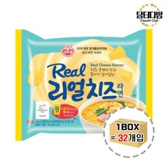 오뚜기 리얼치즈라면 1BOX 30개+ 2개 (32봉) 한박스 대용량 1박스 회사간식 사무실간식 라면박스 컵라면박스 봉지라면박스 박스라면, 상세페이지 참조