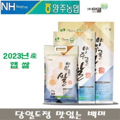 [양주농협] 정담곡 양주골쌀 20Kg 임금님 진상미, 1개