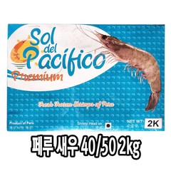 다인 페루 흰다리 새우 40/50 2kg 냉동 대하 생새우 제사용 제수용 [2812-5]페루40/50흰다리새우, 1개