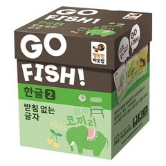 Go Fish 고피쉬 한글 2: 받침없는 글자, 혼합색상