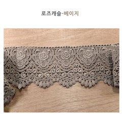 케미컬 로즈캐슬10종 면레이스 토션 러그 레이스, 로즈캐슬-베이지, 1개