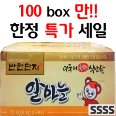 100box 한정 판매 [반찬단지] 알마늘 (4S) 4kg * 4