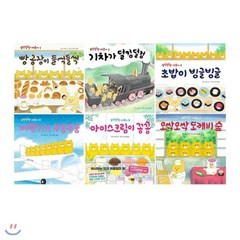 [전집] 우당탕탕 야옹이 1~6권 세트/유아도서1권+스티커 증정 : 빵 공장이 들썩들썩/기차가 덜컹덜컹/초밥이 빙글빙글/비행기가 부웅부웅/아이스크림이 꽁꽁/오싹오싹 도깨비 숲, 책읽는곰(전집)