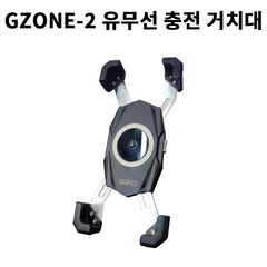 GZONE-2 지존 신형 유무선 오토바이 스마트폰 원터치 거치대, 미러용, 1개
