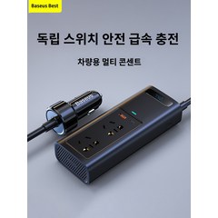 자동차 변환 캠핑카렌트 인버터 차량용 시가잭 변압기, 220V, 12V, 1개