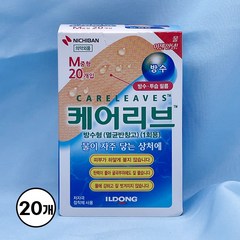 니치방 케어리브 방수밴드, 20개