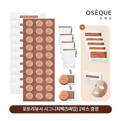 [오제끄] [패밀리패키지] 〔OSEQUE〕 자연이 빚은 오색황토 시그니처 바(3개입10개, 상세 설명 참조