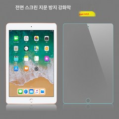 강화필름 태블릿PC 강화유리 화면 보호필름 애플 삼성화웨이에 적용, 방시【엣지】