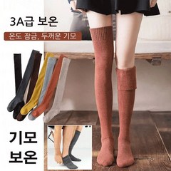 1+1 일본식 캐시미어 오버 니삭스 롱 오버니삭스 골프양말 오버니삭스 겨울 2쌍