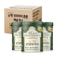 남양 유기농 산양유아식 3단계, 3개, 800g