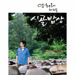 웅진북센 시골 밥상 양희은이 차리는, One color | One Size@1