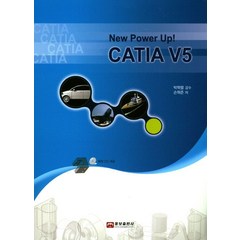 CATIA V5(New Power Up!), 웅보출판사
