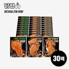 닭형 닭다리살 3종 혼합 100g 120g 30팩 (직화 안동찜닭 10개+직화 스리라차 10개+직화 흑마늘맛 10개) 식단관리 다이어트 통닭다리살 닭가슴살 대체 닭다리살, 1세트