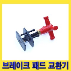 한경공구 디스크 브레이크 패드 교환 작업 교환기 (싱글), 1개