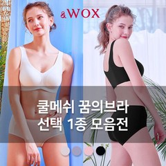 [WOX] 쿨메쉬 꿈의브라 노와이어 퓨징브라 (택1)