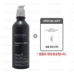 마리앤메이 비타민C 비피다 로션 + 샘플 랜덤(5매), 1개, 120ml