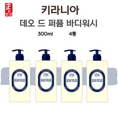 키라니아 바디워시 데오 드 퍼퓸 체취감소 300ml 4통, 4개