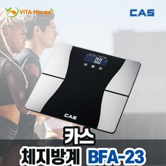 (공식판매점)카스 사용이 간편한 체지방 체중계 BFA-23 디지털 측정 [비타하우스 물류센터 출고]