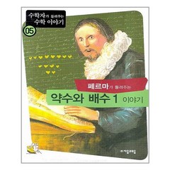 페르마의