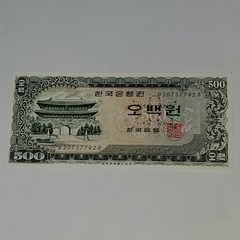 한국은행 500원 남대문 오백원권 미사용-급