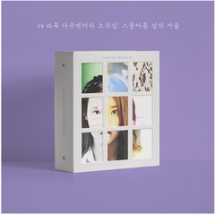 개봉앨범 포토카드 없음 | 아이유(IU) - IU 다큐멘터리 조각집 : 스물아홉 살의 겨울 (DVD+BLU-RAY+CD)