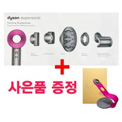 다이슨 헤어드라이어 슈퍼소닉 HD08 (국내정식수입정품) 220V +정품패들브러쉬 + 100%정품거치대포함 (다이슨 정품 거치대 핑크색), 푸시아 아이언 (핑크)+정품거치대(핑크)