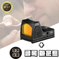 (국내발송)조준경 레드닷 Trijicon rmr 에드 도트 사이트 조준경 (Glock mounts 추가상품포함) 마루이 권총 소총 글록 M4 베레타, 1개