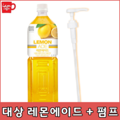 대상 레몬에이드 시럽 1.95kg [펌프포함] 대상 레몬에이드시럽 레몬에이드 에이드시럽 대상 카페시럽